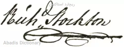 ریچارد استاکتون